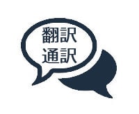 言葉が通じない